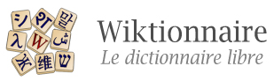 wikitionnaire-001
